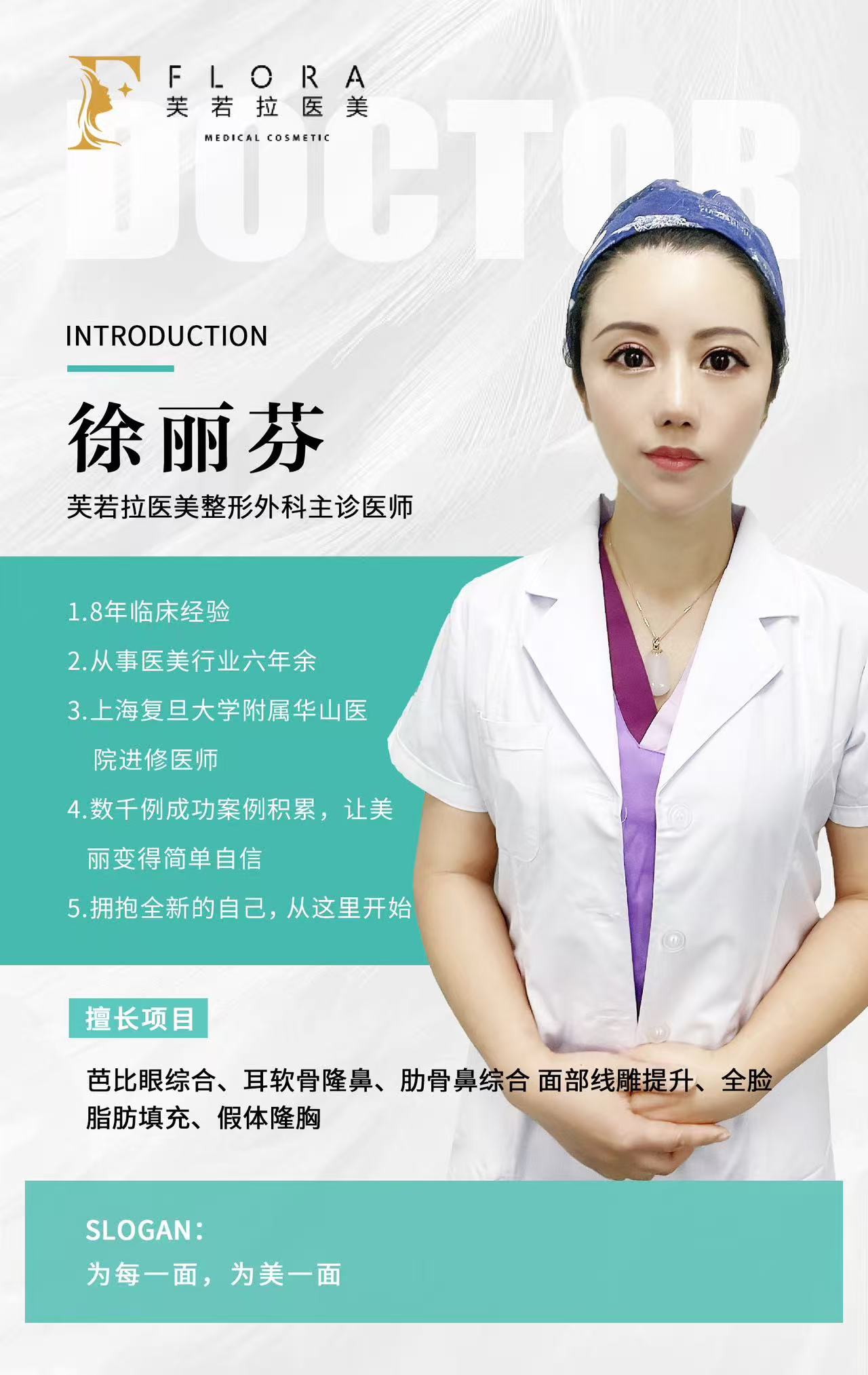 徐丽芬.jpg